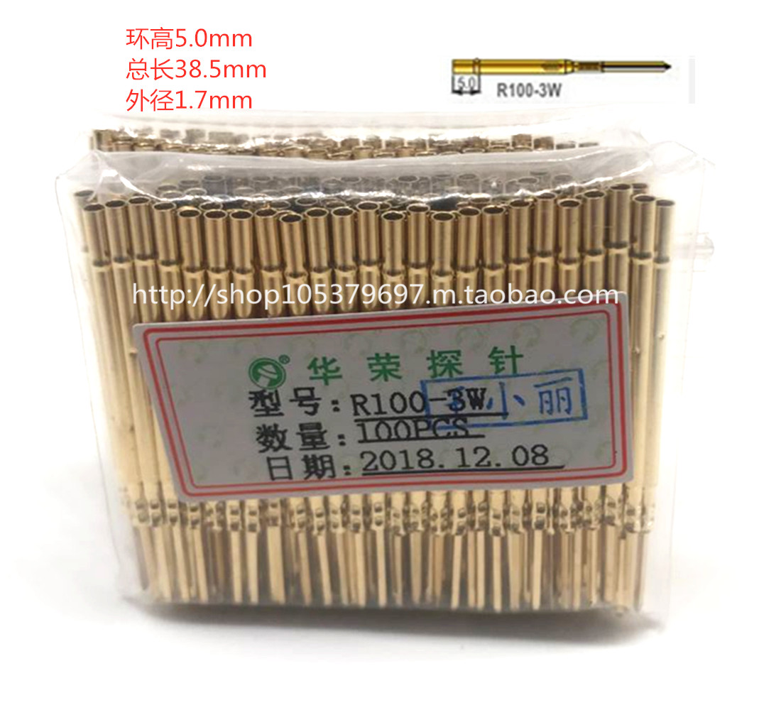 R100-4W 3W 2W针套 配套P100系列探针    直径1.7MM 测试针套