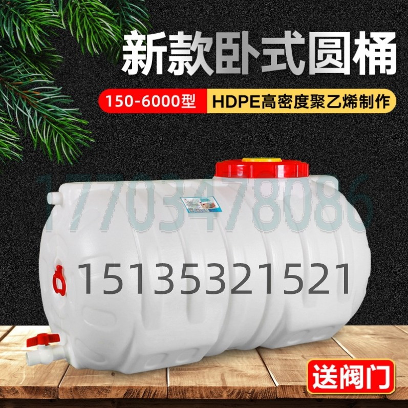 蓄水箱加厚家用卧式储桶