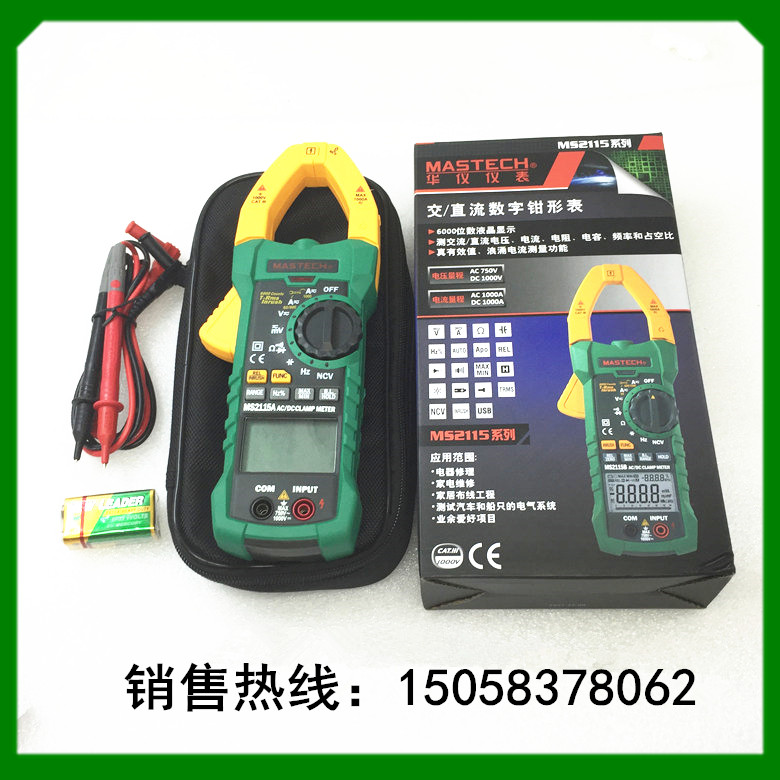 华仪仪表 数字钳形表 钳形万用表数字钳形万能表MS2115A  MS2115B