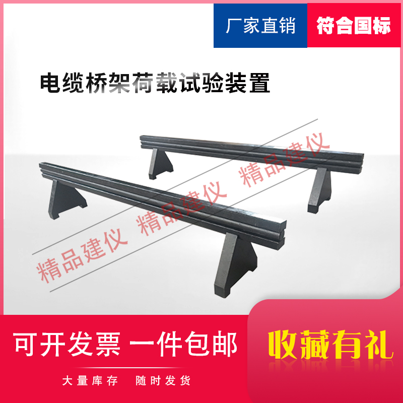 电缆桥架荷载试验装置支
