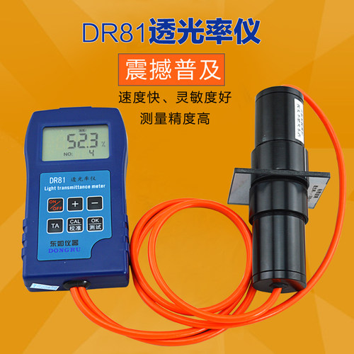 DR81透光率仪便携式太阳膜透过率测量仪汽车贴膜玻璃透光率计DR82