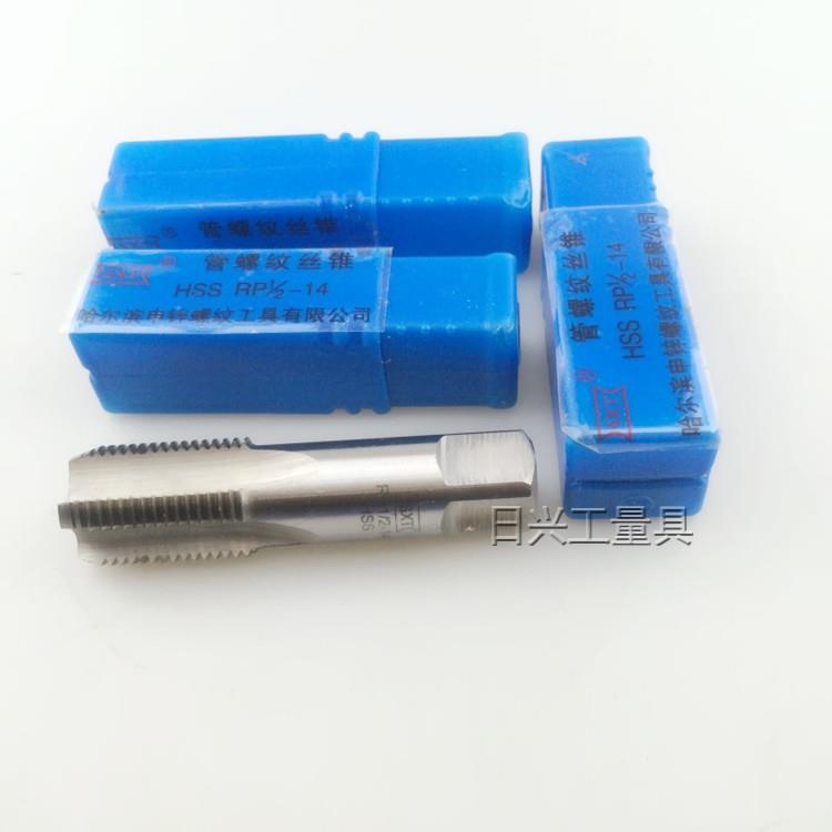 哈尔滨SXT管螺纹丝锥G ZG RC NPT PT1/8 1/4 3/8 1/2 5/8 7/8 1寸