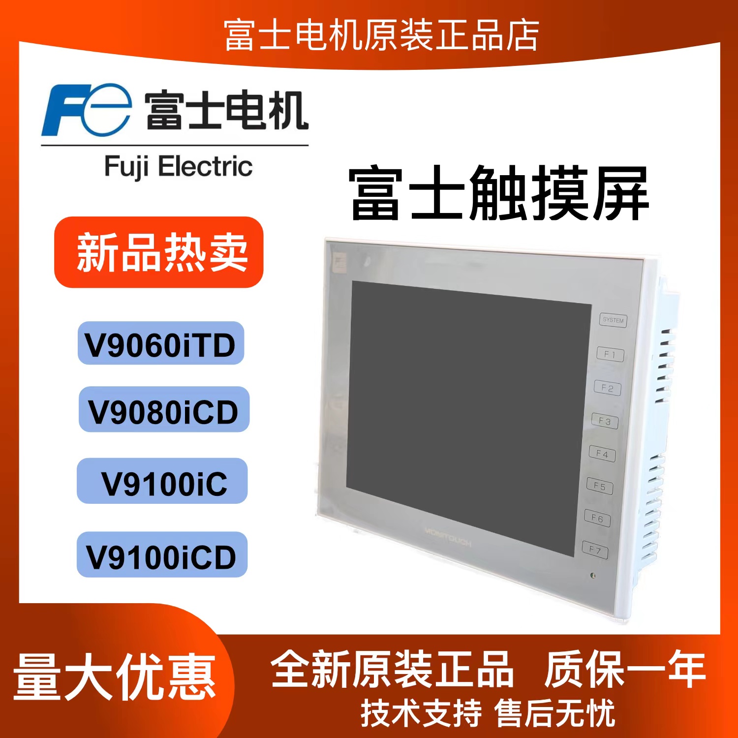 HAKKO富士触摸屏V9060iTD全新V9080iCD原装V9100iC正品V9100iCD