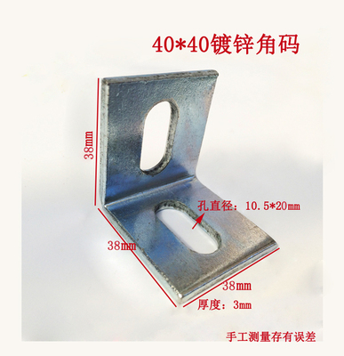 镀锌直角码型连接件度幕