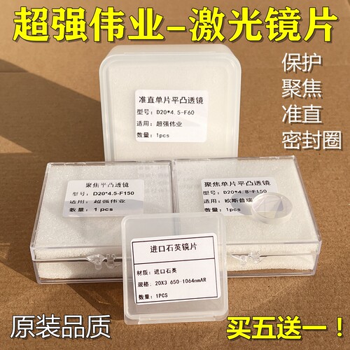 超强伟业激光手持焊枪聚
