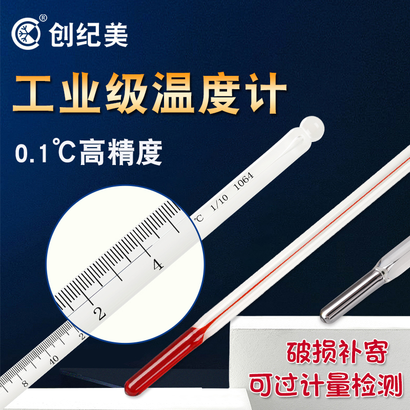 红水温度计家用室内测量