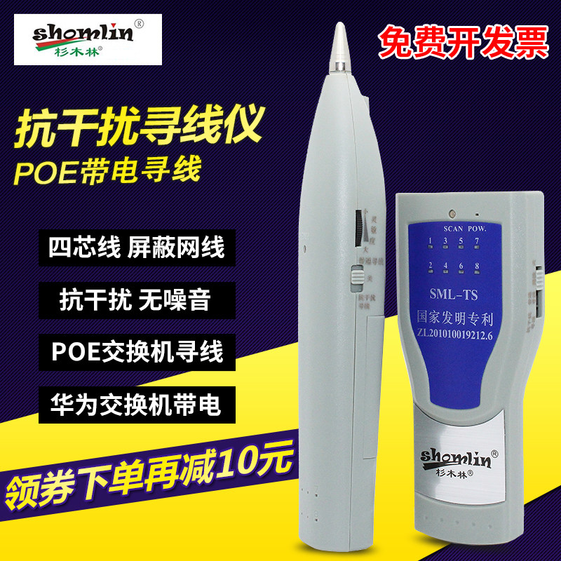 杉木林网络寻线仪抗干扰
