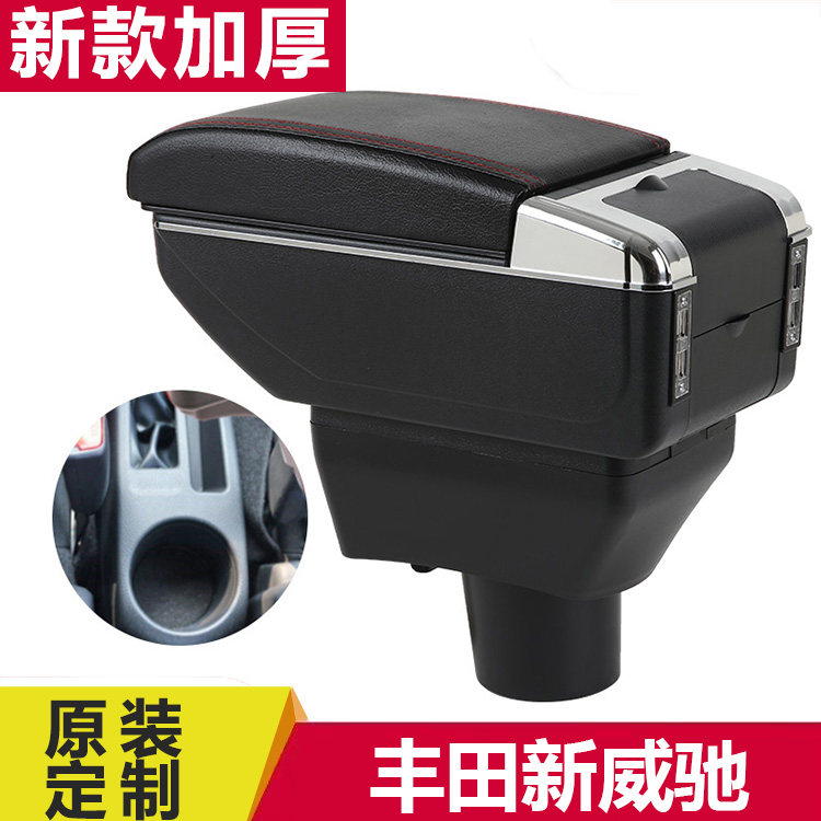 2014-款丰田新威驰扶手箱