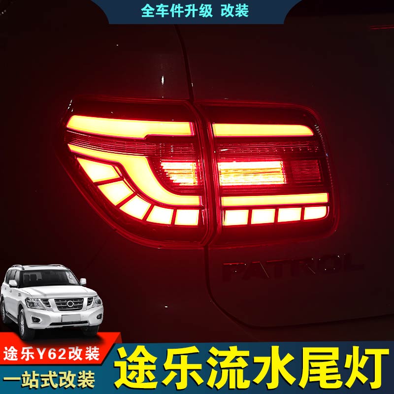 适用于途乐尾灯总成流光