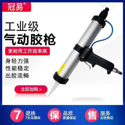 冠易气动胶枪 玻璃胶枪 打胶枪结构胶硅胶枪310硬胶400 600ml软胶