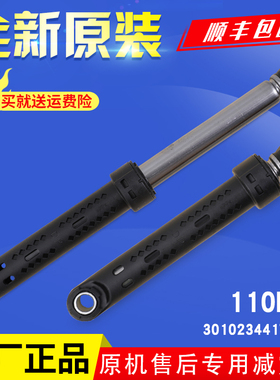 适用三洋滚筒洗衣机XQG60-L832BCX/XS减震器XQG55-L832避震支撑杆