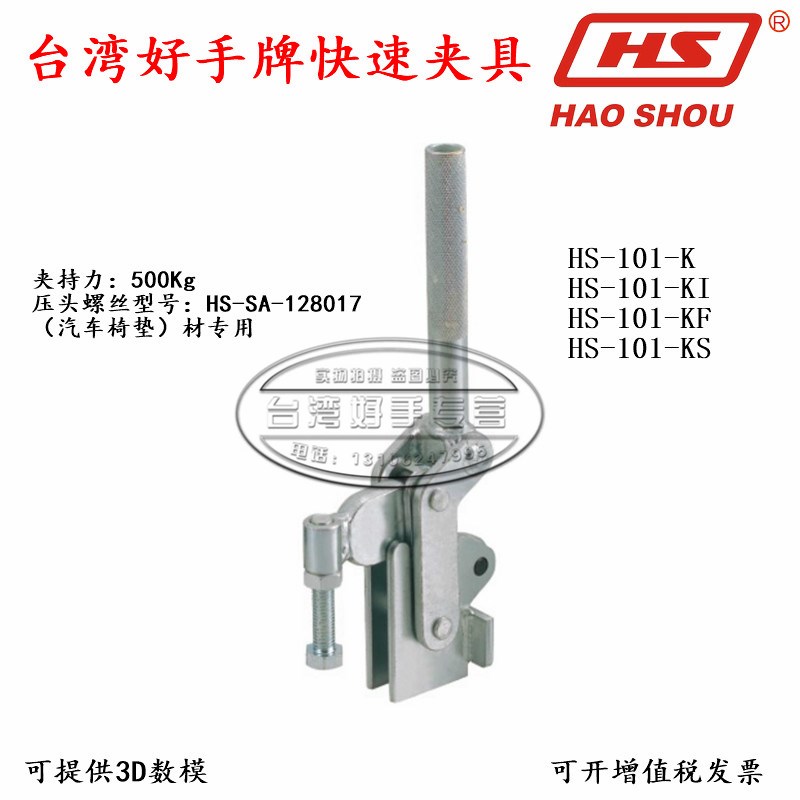 台湾嘉刚好手快速夹具工