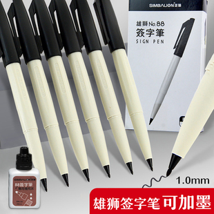 雄狮88签字笔学生用1.0mm描边勾线笔黑红蓝三色可选记号笔