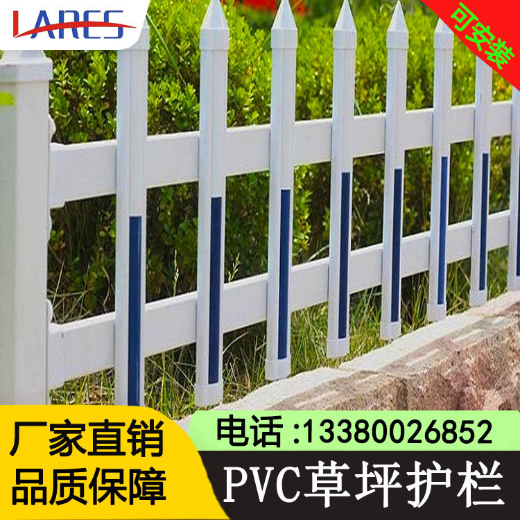 PVC护栏塑钢草坪庭院白色阳台隔离花园围栏栅栏别墅变压器防护栏