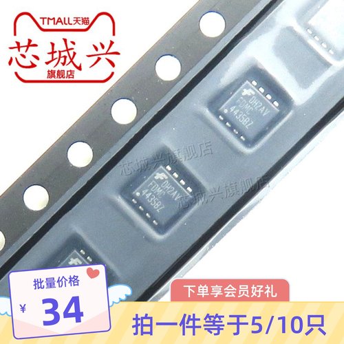 原装 FDMC4435BZ 封装DFN8 FDMC4435B 丝印4435 MOS场效应管 10只