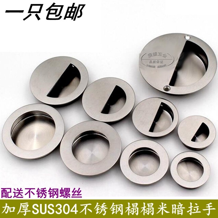 不锈钢嵌入式暗拉手 304隐形拉手圆形移门抽屉榻榻米扣手简约把手,3C数码配件,USB多功能数码宝,淘宝优惠券,粉丝福利购,淘宝优惠卷