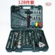 多功能128件套筒组套棘轮套筒扳手组套汽修组合套装 套工具扳手
