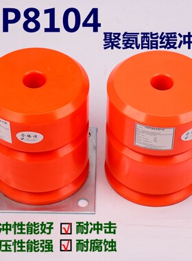 雷殷适用于通力电梯HP8104缓冲器垫聚氨酯底坑减震器高200直径165