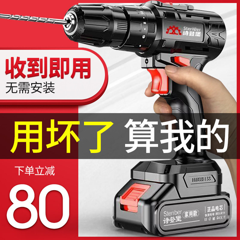充电手电钻锂电钻无刷电钻手枪钻家用多功能电动螺丝刀数显冲击钻