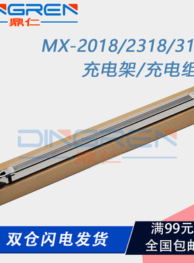 适用 夏普MX 2018 2318 3128 2618 3118 3618 DX 2008UC 2508NC U