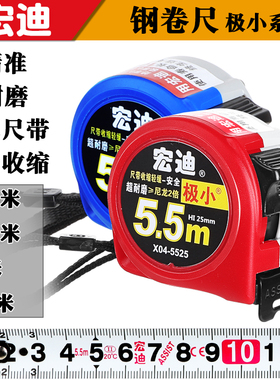 ASSIST宏迪钢卷尺公制卷尺加厚尺带高精度抗摔耐磨尺子5.5米3.5米