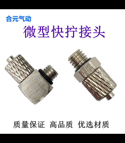 气动快速迷你微型拧宝塔