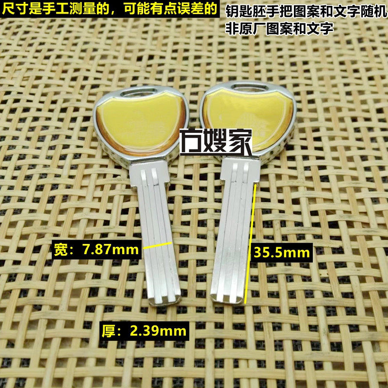 FAD406 适用镶边滴胶双畔双排 C级钥匙胚 把手字随机  方嫂家