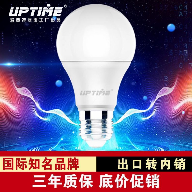 德国品质爱普特灯泡大螺