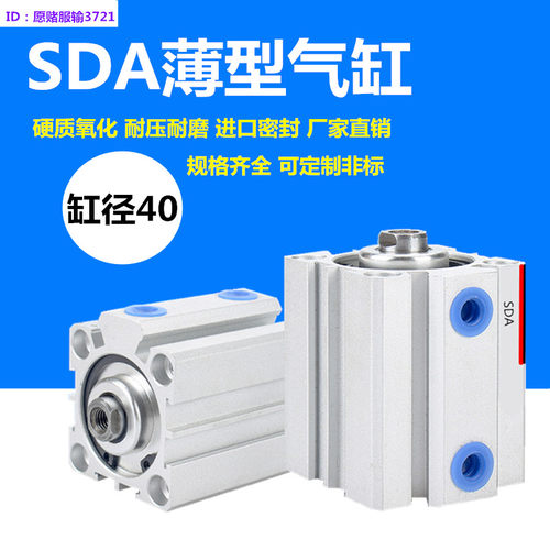 气缸小型气动SDA40x10x15x20x25x30x35x45x70/75*50-60方形薄型缸