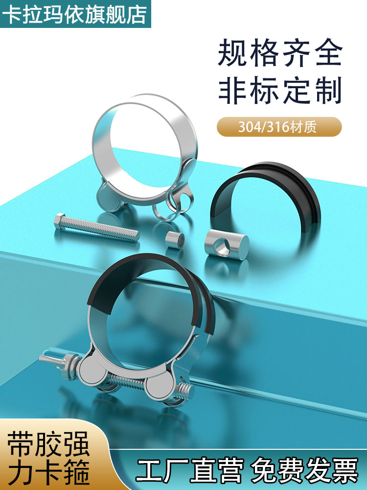 201 304 316不锈钢强力卡箍加强型欧式抱箍管卡固定管夹喉箍卡子