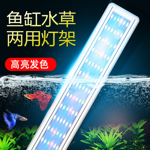 鱼缸led灯架水族箱照明水草灯支架灯景观亮夹灯艳发色灯爆藻
