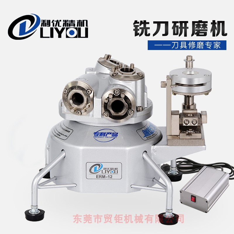 利优钨钢铣刀研磨机自动
