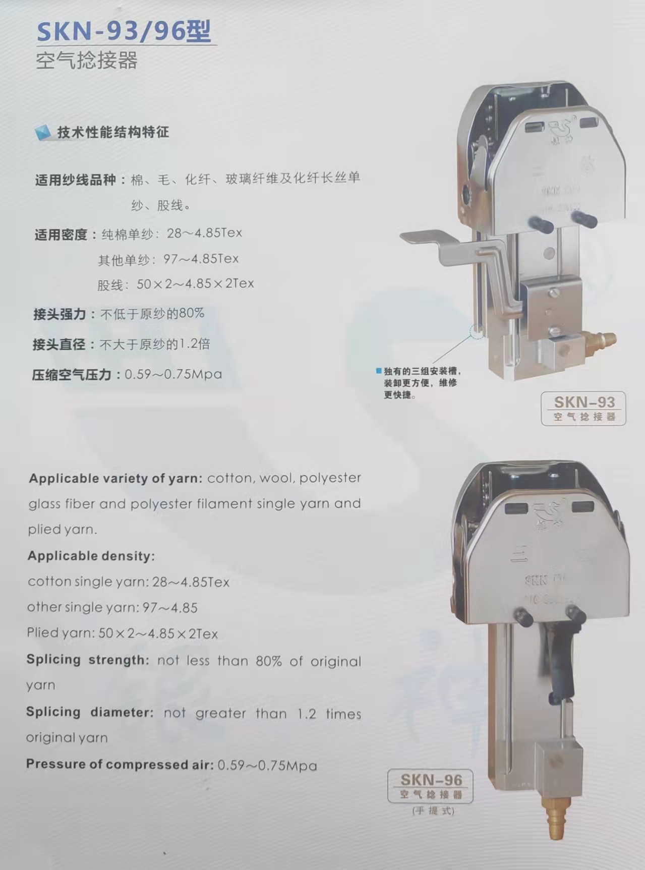 无锡三达空气捻接器空捻器93型95型96型98型2000型全系列主机都有