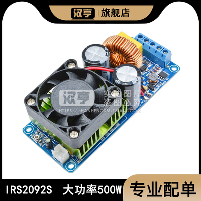 单声道数字放大器功板类