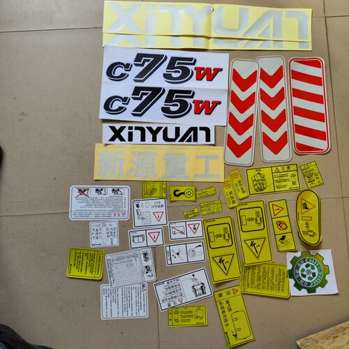 新源胶轮式挖掘机XY C75W 整车贴纸 整车彩条车贴原厂配件 整套型
