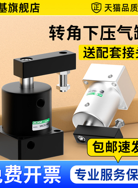 90度旋转气缸转角小型气动下压ACK夹紧SRC25/32/40/50/60*90-R/L