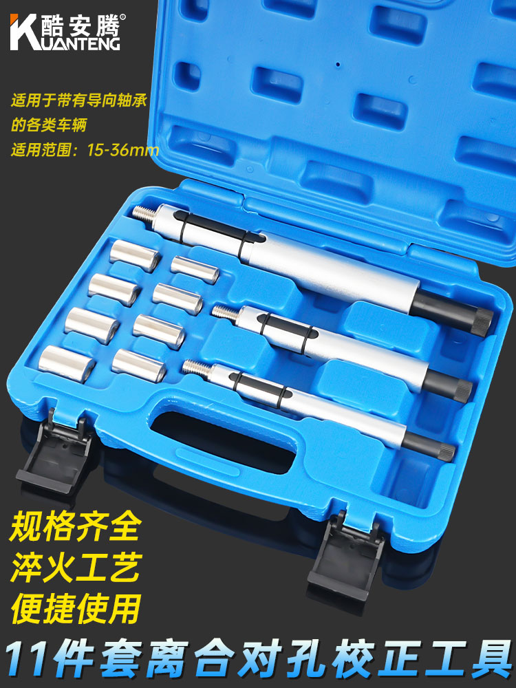 件套汽车离合器片对孔工