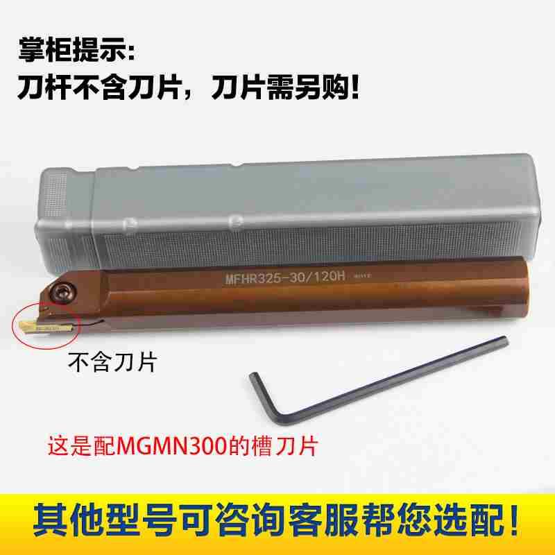 数控内孔端面切断割槽刀