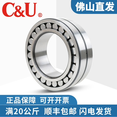 C&U人本调心滚子轴承22310 22311 22312 22313 CC CA CCK CAK W33