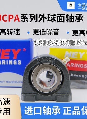 德国NEY进口外球面轴承座UCPA206 PA207 PA208 PA209 PA210