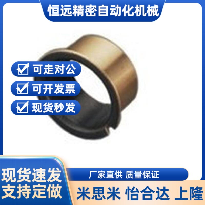 替代复合型无油衬套法兰