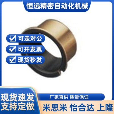 替代复合型无油衬套法兰