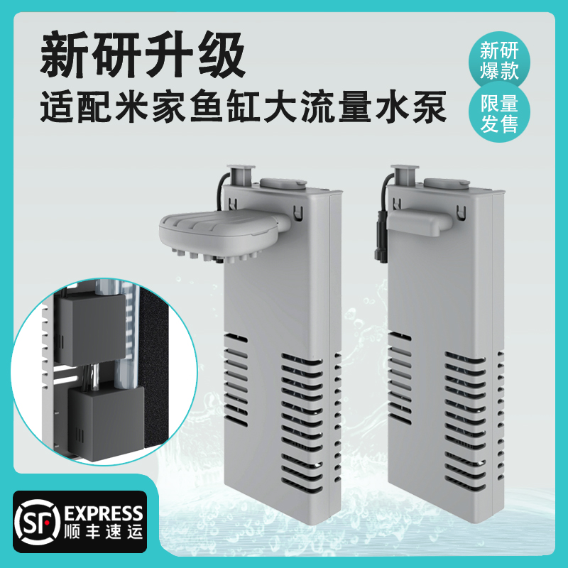 适配小米智能鱼缸改装升