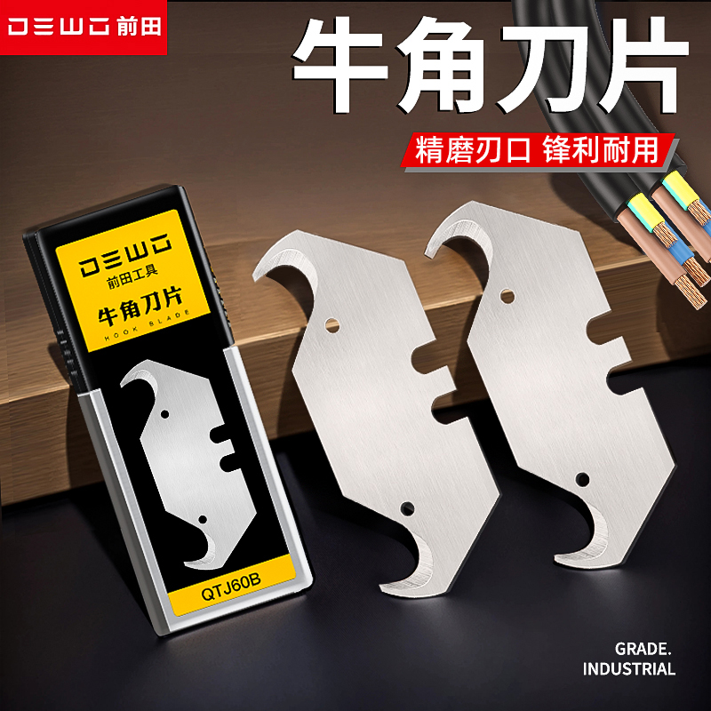 德稳牛角刀片弯电缆线剥