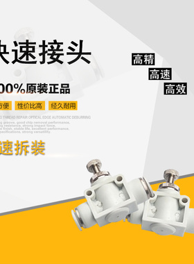 白色高端SA节流调速调节管道阀气动气管接头SA4/6/8/10/12