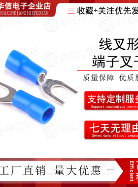 蓝色 SV1.25-4接线端子1.5平方Y型1-3U型 线叉形端子叉子 100只