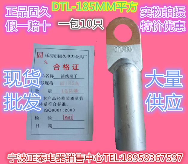 正品固久平方铜铝鼻子电