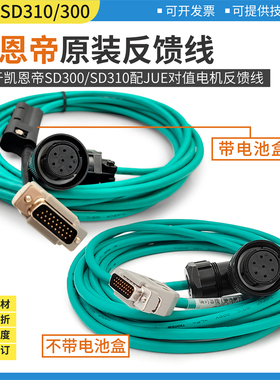 凯恩帝KND值伺服电机反馈线SD310/SD300码盘编码器线动力线
