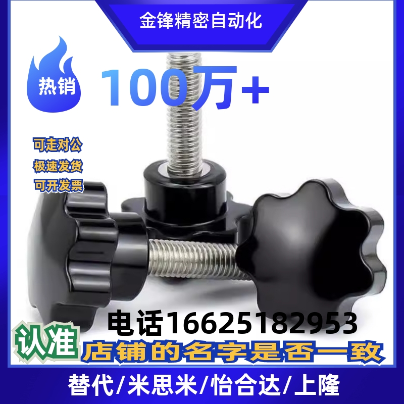 六角把手HAT21 HAT22 HAT26-M5 M6 M8-L10 L15 L20 L25 L30 L40