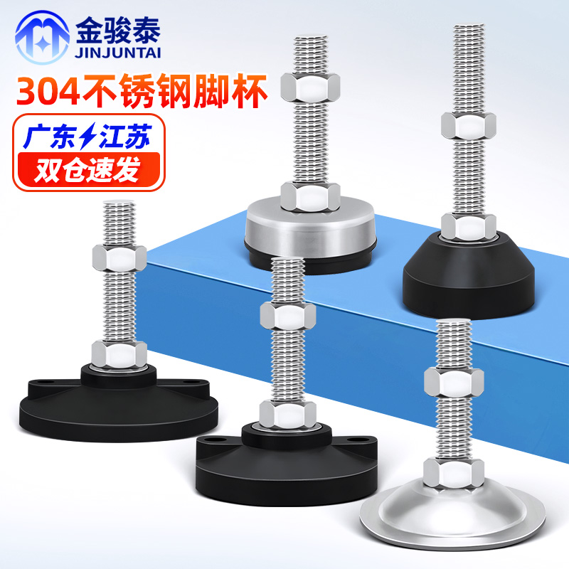 304不锈钢尼龙固定脚杯地脚螺丝调节脚垫支撑脚杯可调脚M4M5M6M8